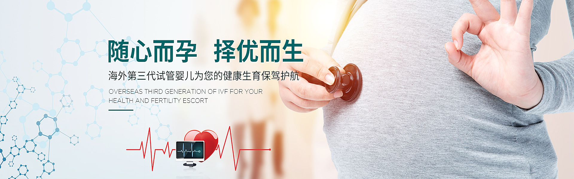 襄樊助孕轮播图